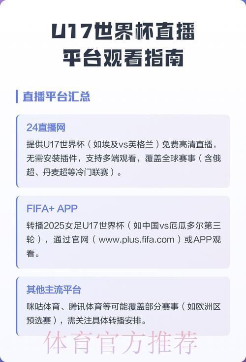 如何观看世界杯直播稳定又流畅