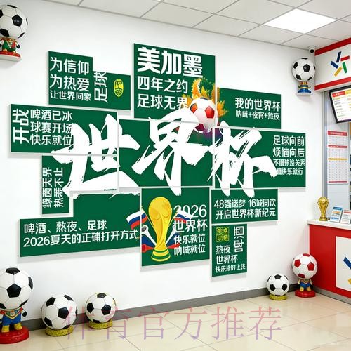2026世界杯投注高清全站指南 2026世界杯投注高清全站指南